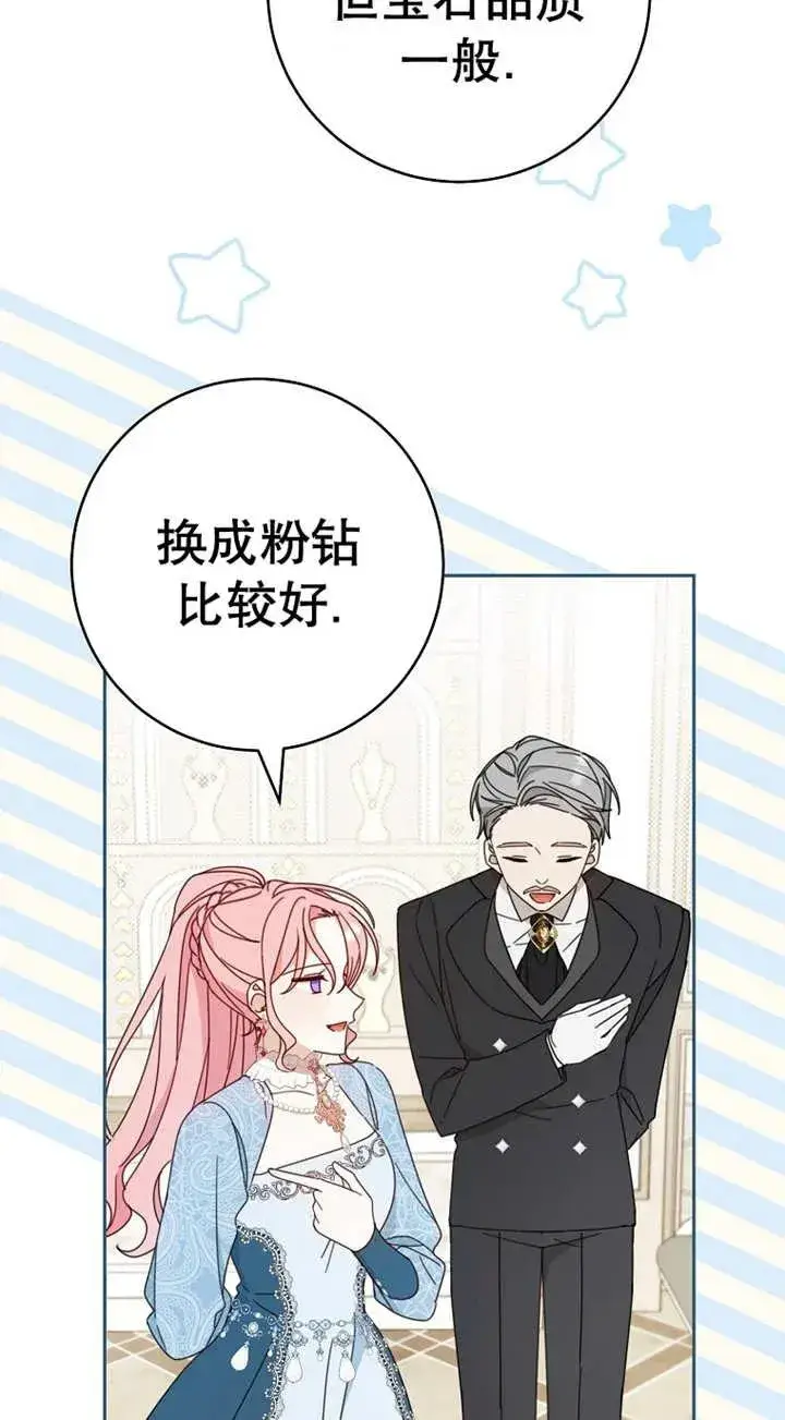《请珍惜朋友》第25话图20