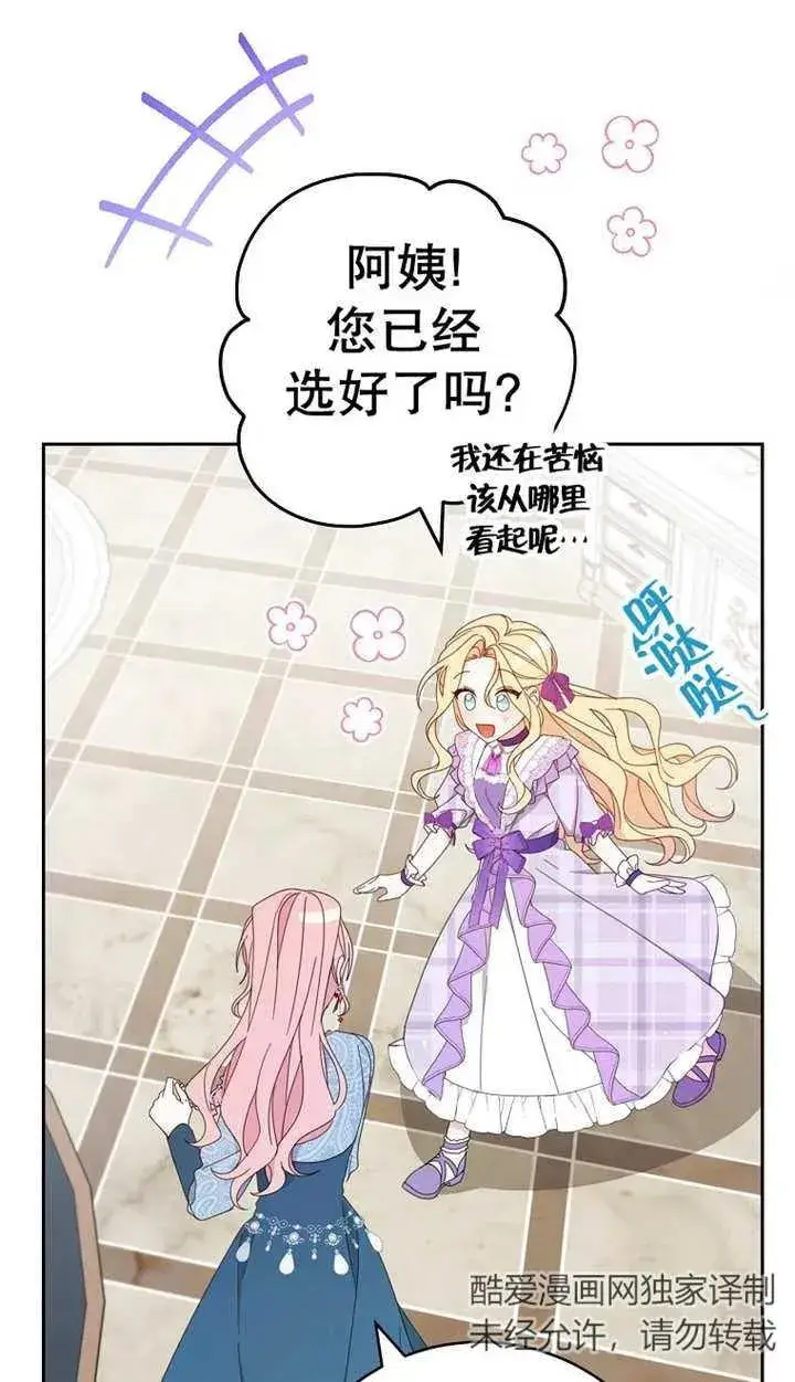 《请珍惜朋友》第25话图22
