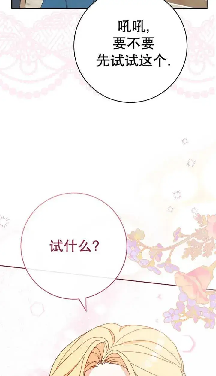 《请珍惜朋友》第25话图23