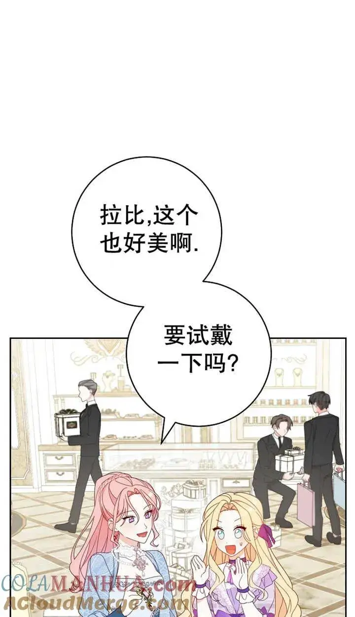 《请珍惜朋友》第25话图29