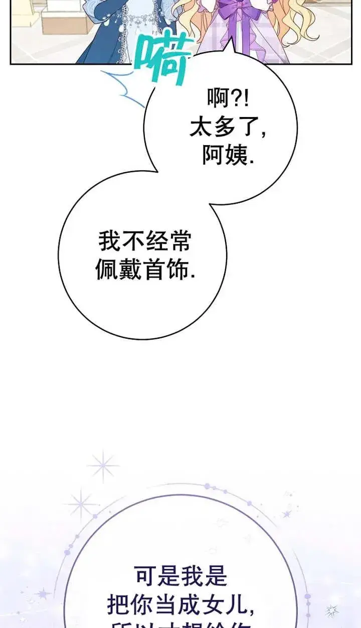 《请珍惜朋友》第25话图30