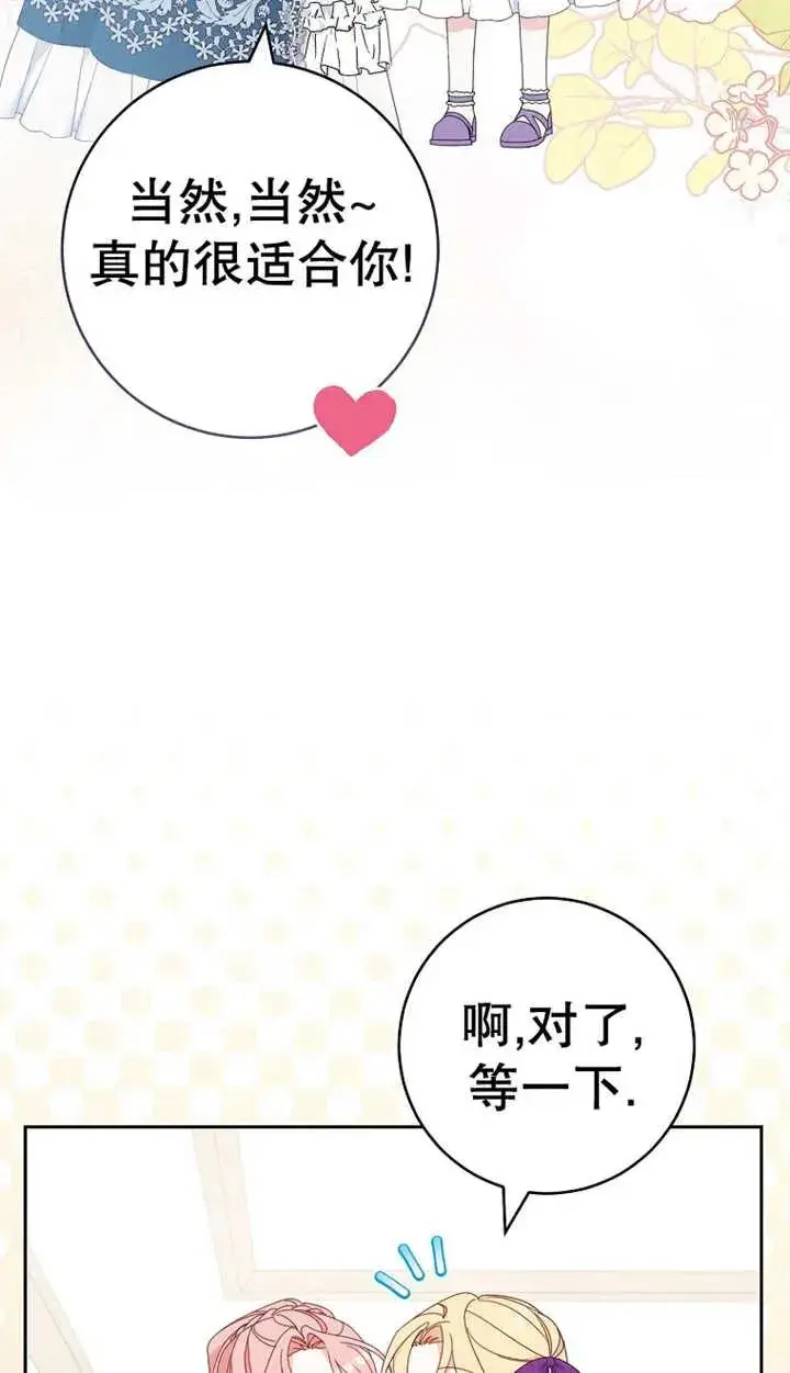 《请珍惜朋友》第25话图34