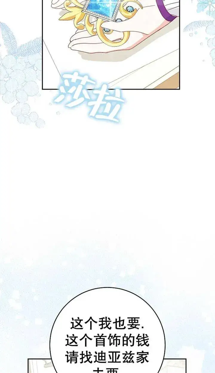 《请珍惜朋友》第25话图36