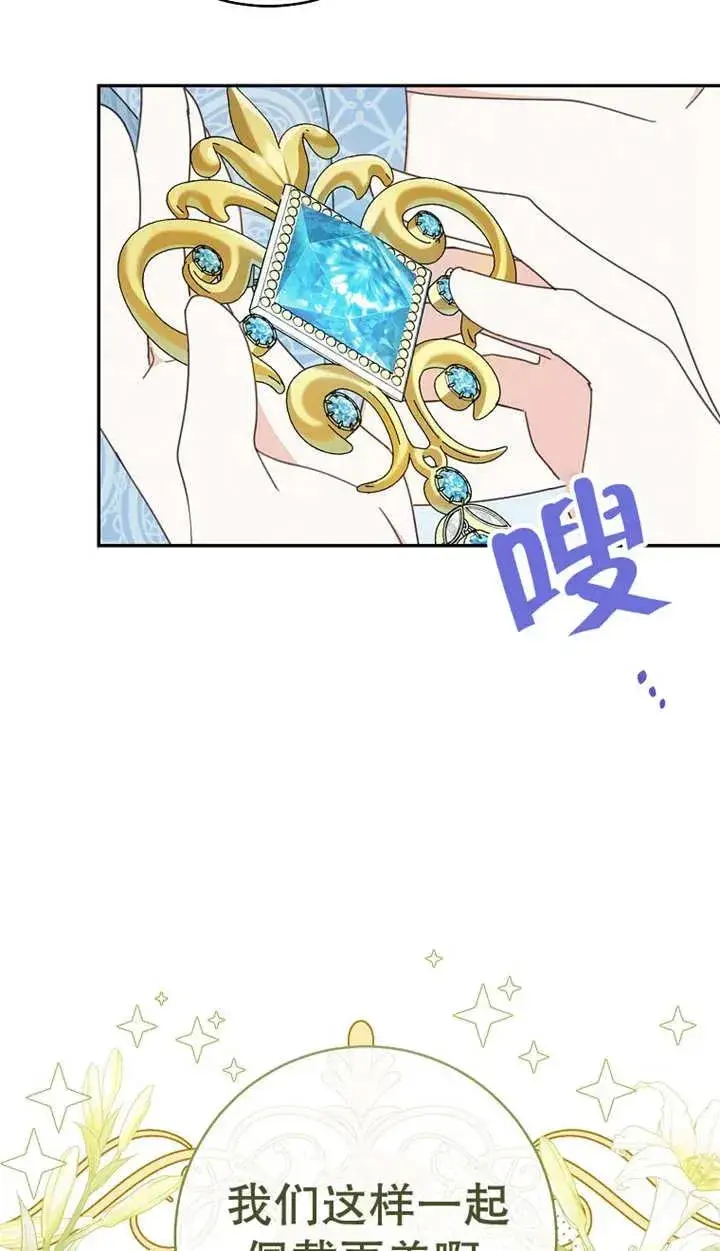 《请珍惜朋友》第25话图39