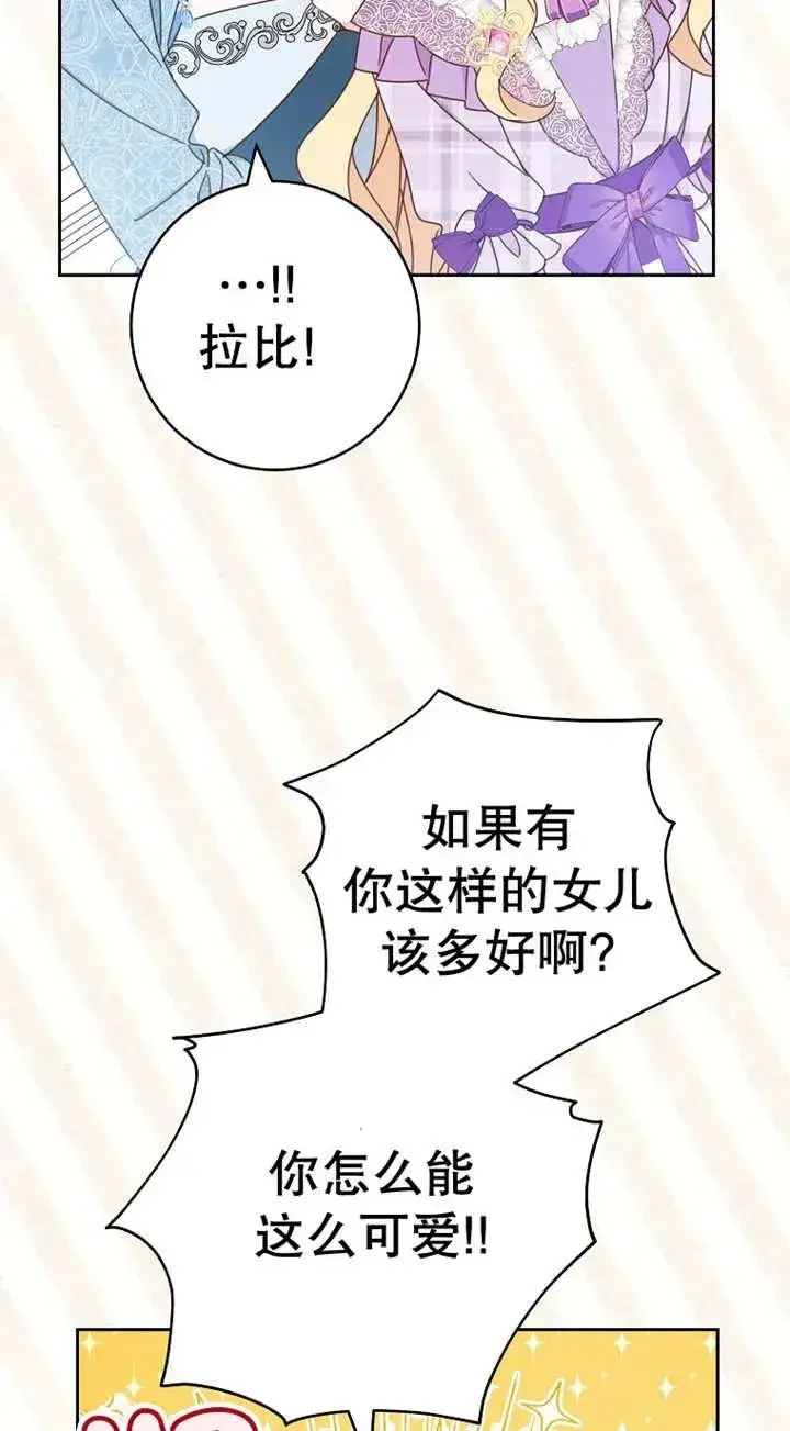 《请珍惜朋友》第25话图42