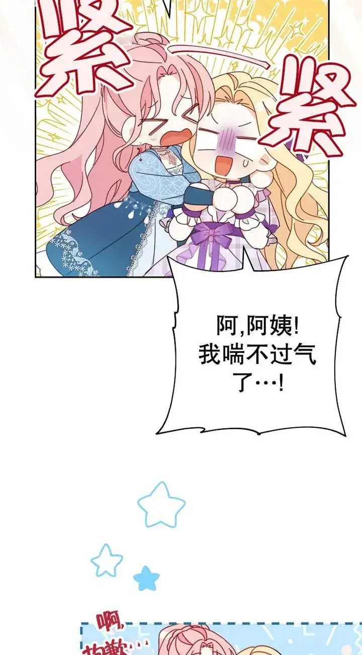 《请珍惜朋友》第25话图43