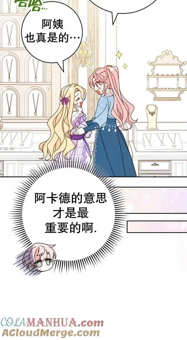 《请珍惜朋友》第25话图45