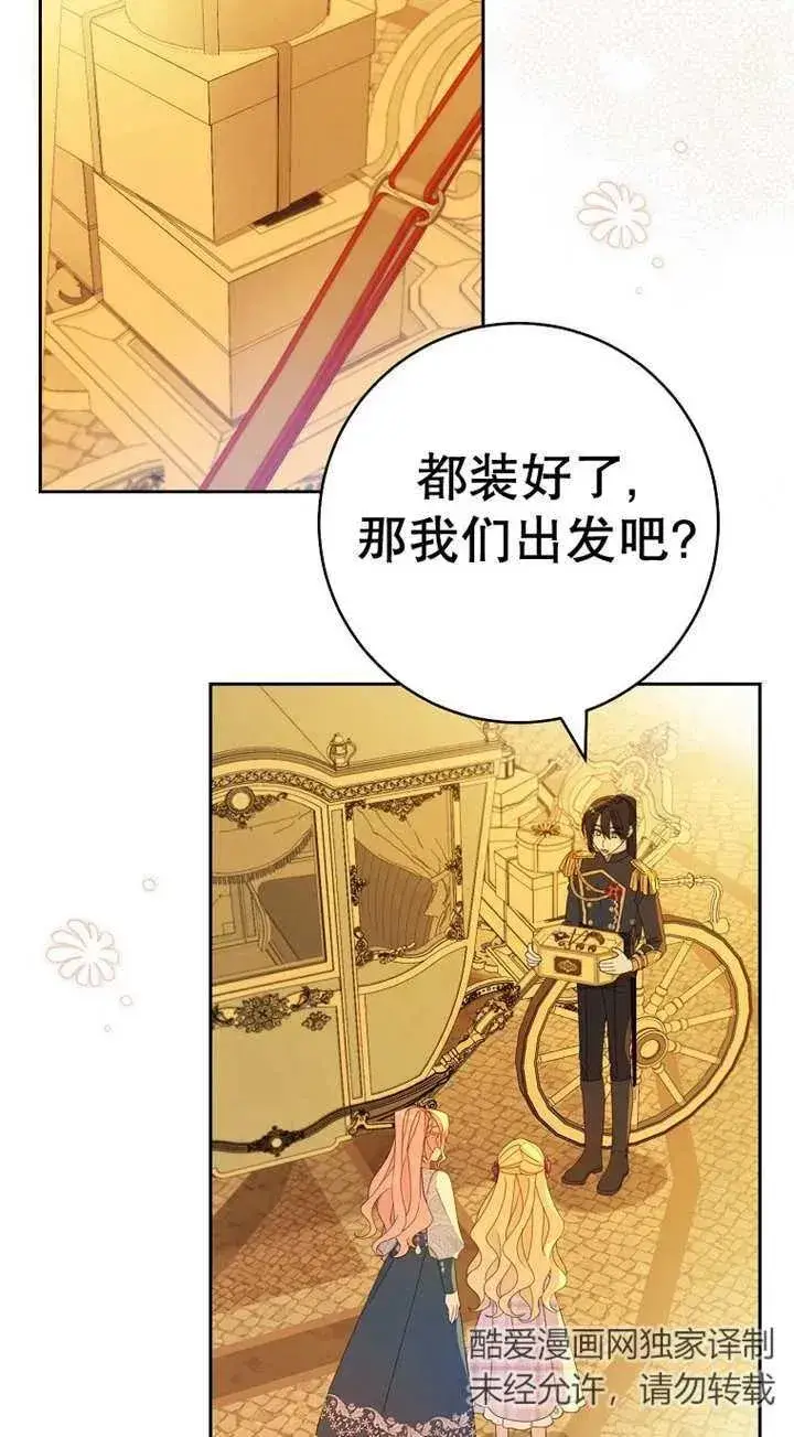 《请珍惜朋友》第25话图47