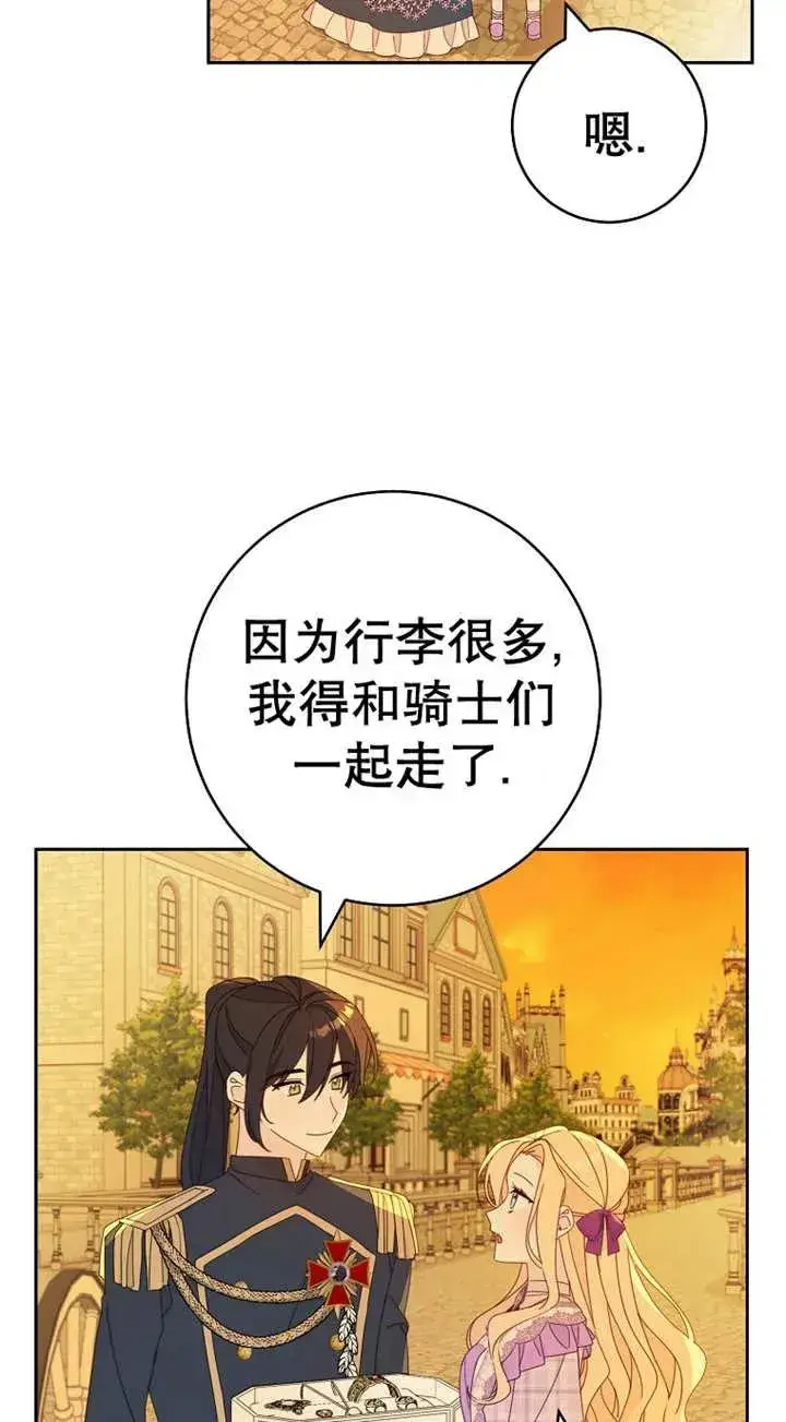 《请珍惜朋友》第25话图48