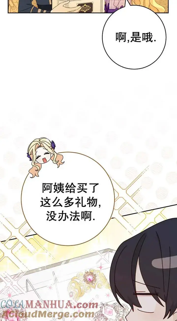 《请珍惜朋友》第25话图49