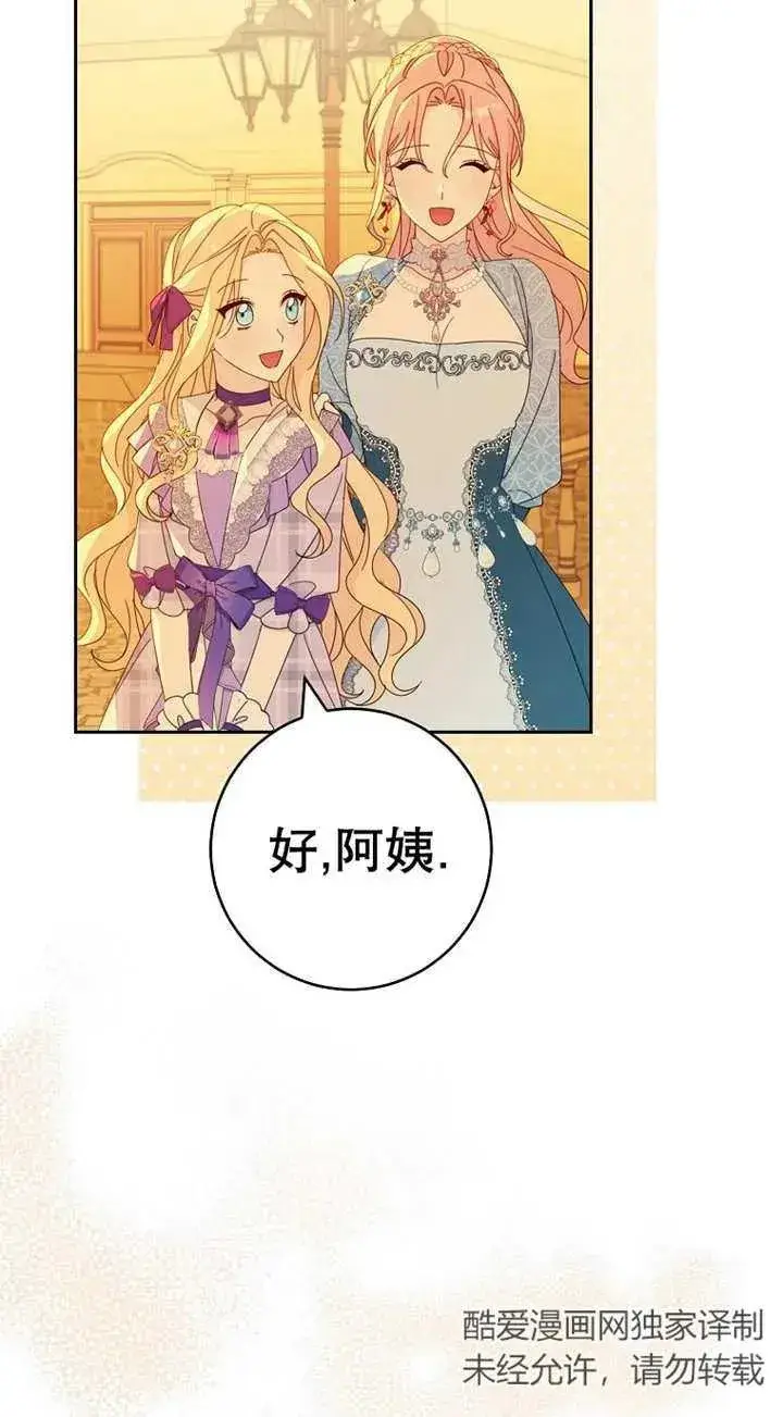 《请珍惜朋友》第25话图51