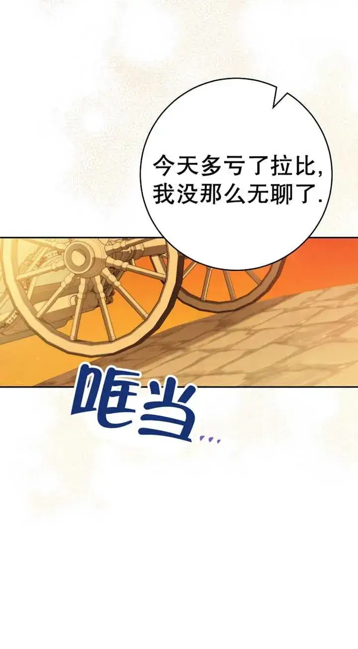 《请珍惜朋友》第25话图52
