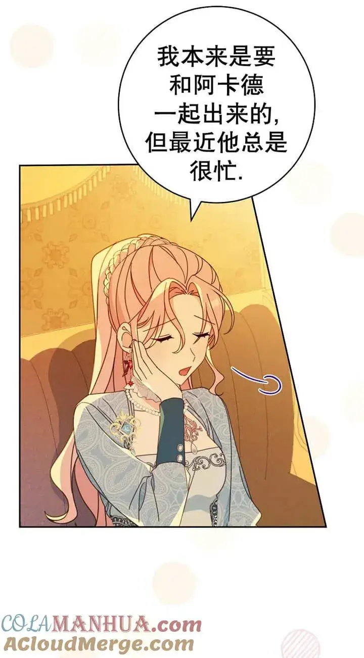 《请珍惜朋友》第25话图53