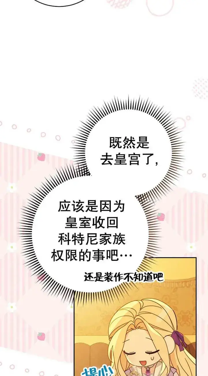 《请珍惜朋友》第25话图55
