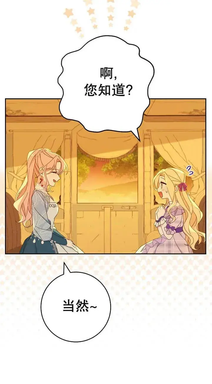 《请珍惜朋友》第25话图59