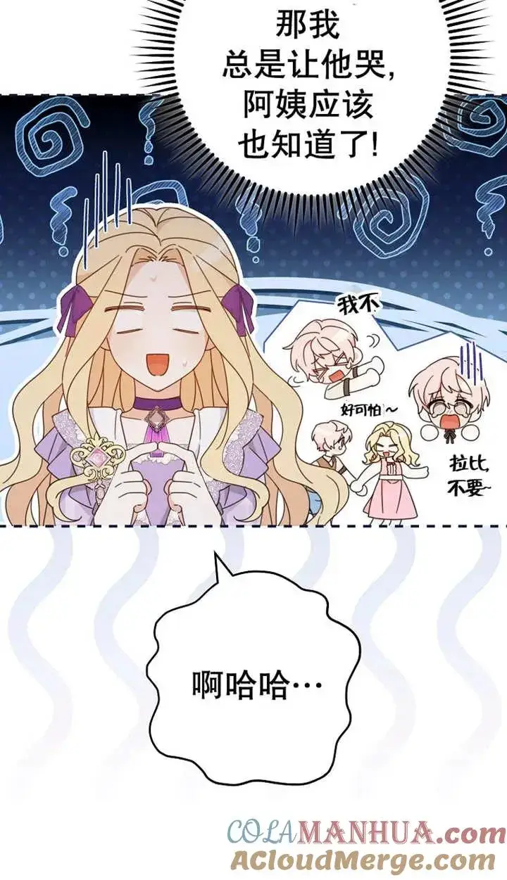 《请珍惜朋友》第25话图61