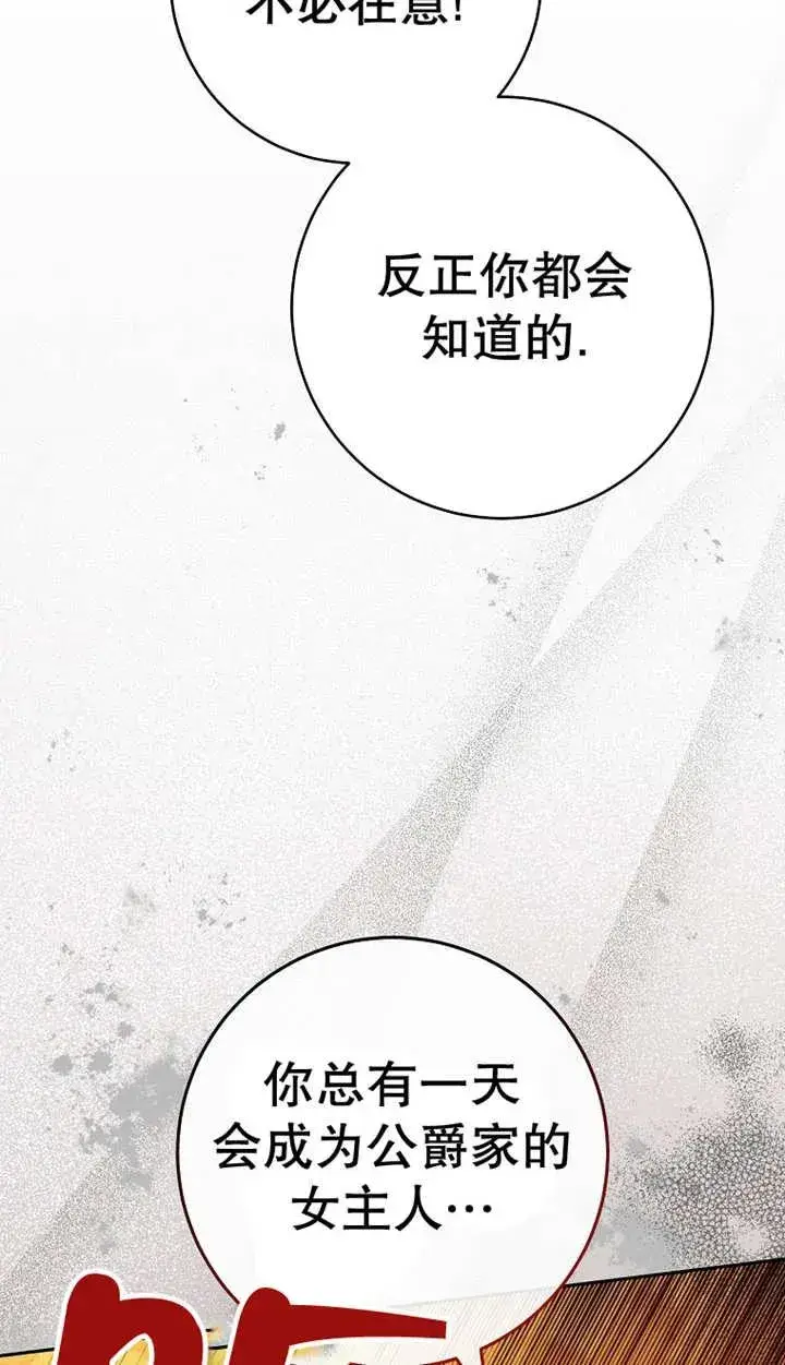 《请珍惜朋友》第25话图63
