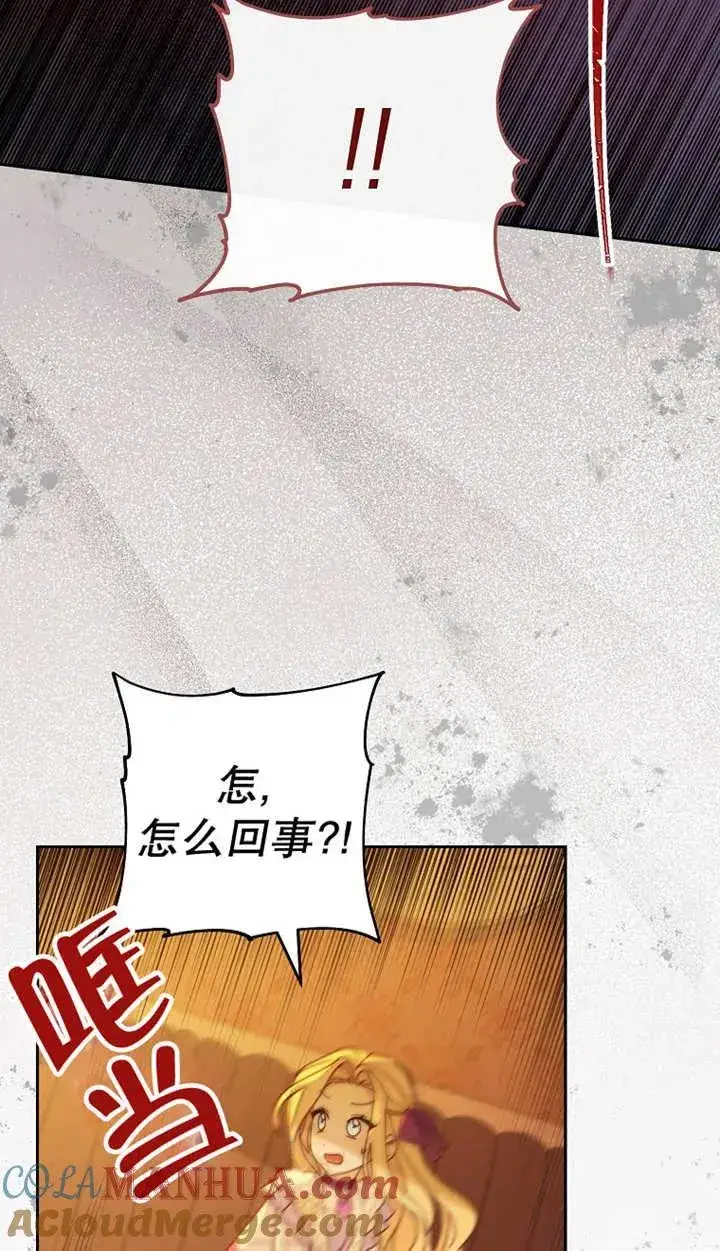 《请珍惜朋友》第25话图65