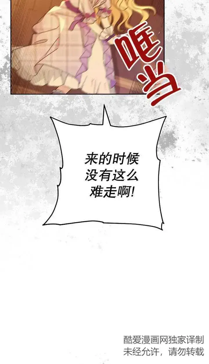 《请珍惜朋友》第25话图66