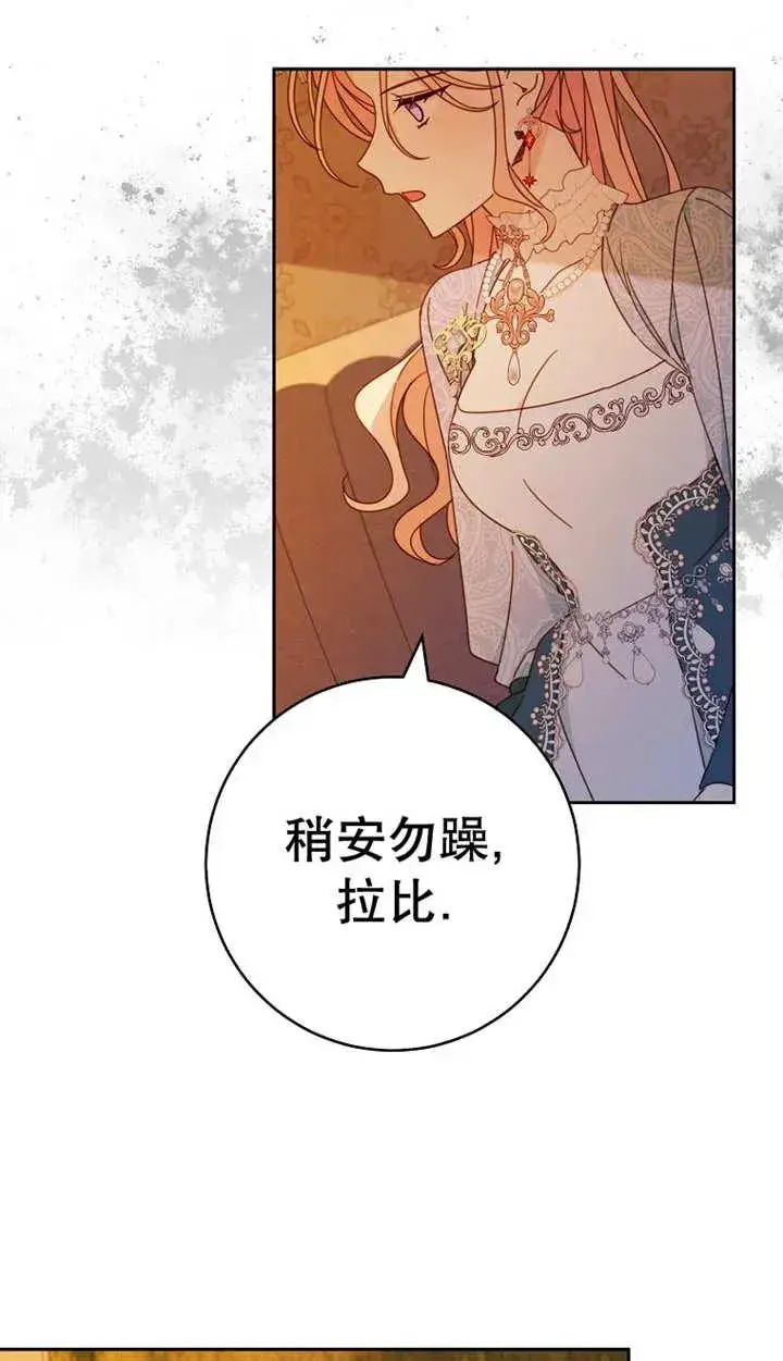 《请珍惜朋友》第25话图67