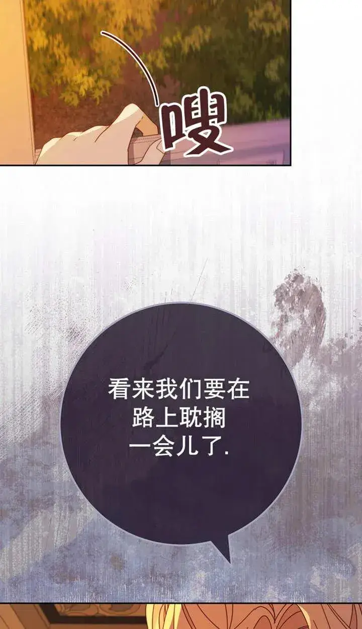 《请珍惜朋友》第25话图68