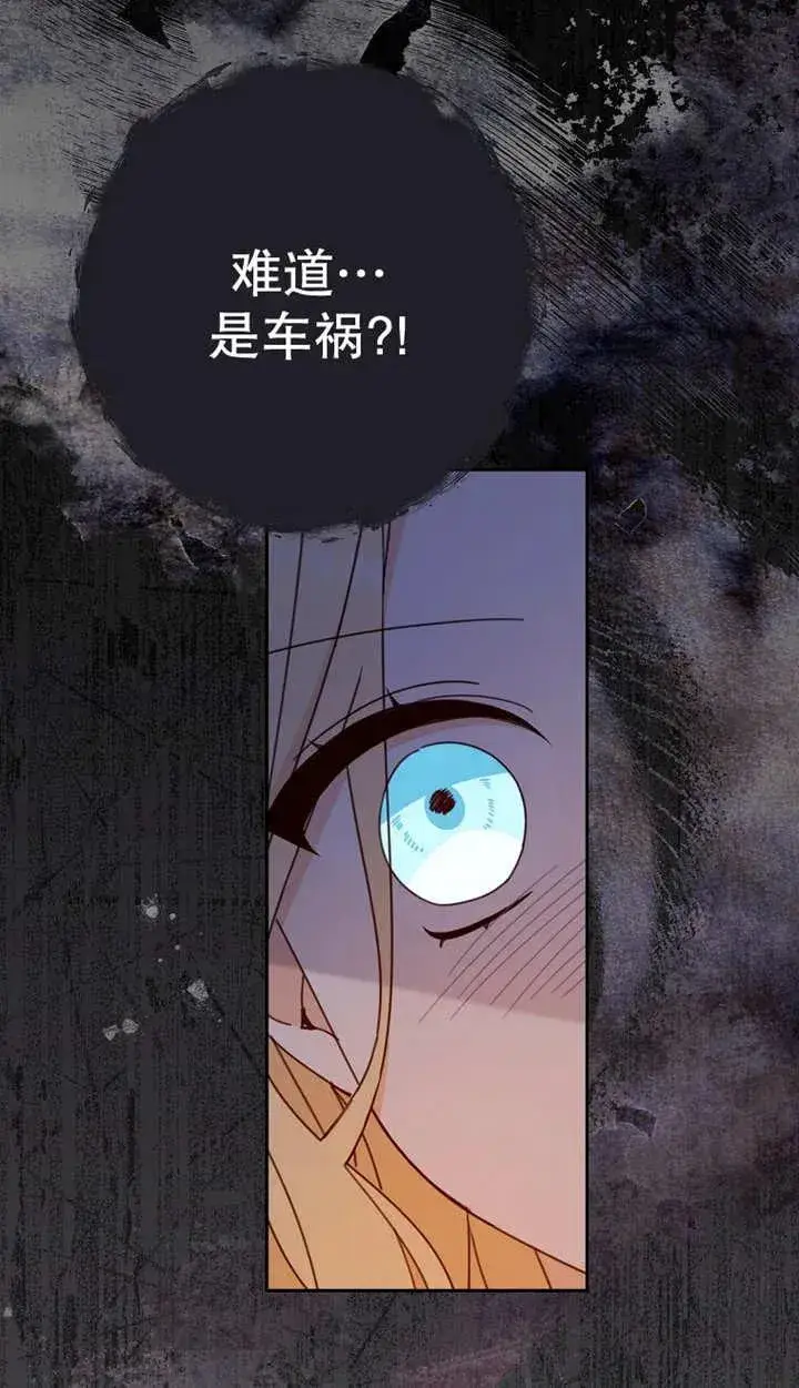 《请珍惜朋友》第25话图70