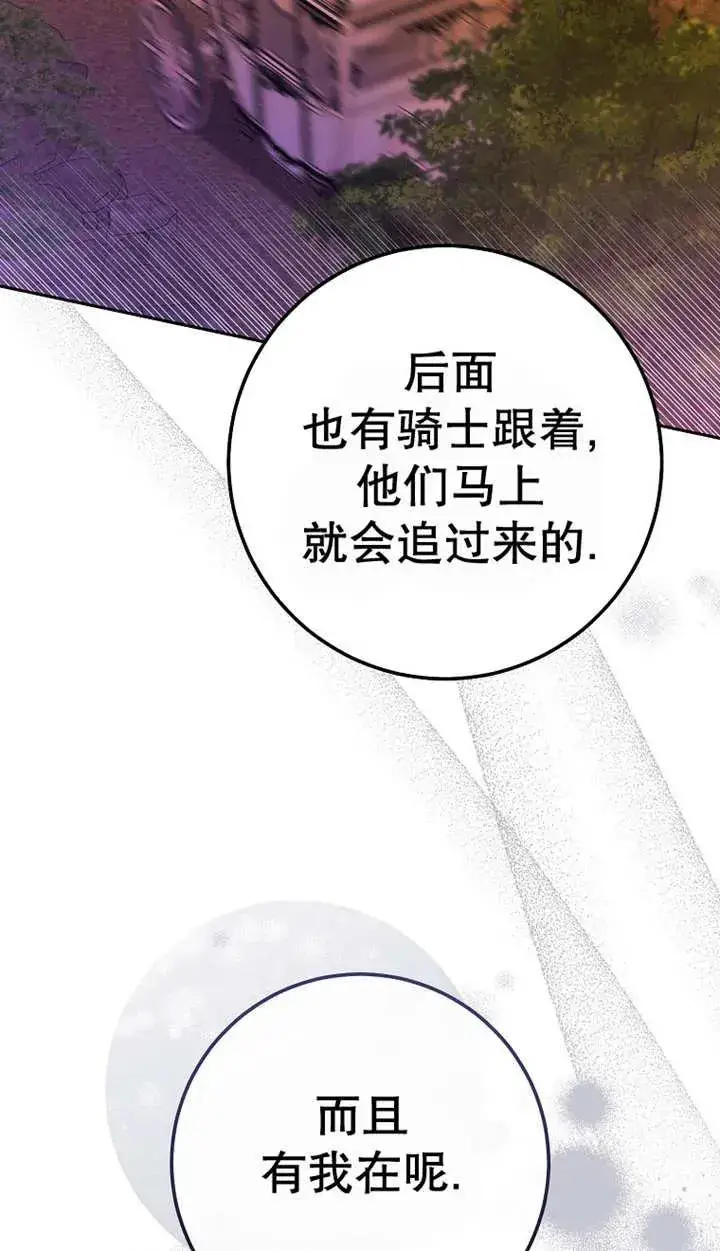 《请珍惜朋友》第25话图78