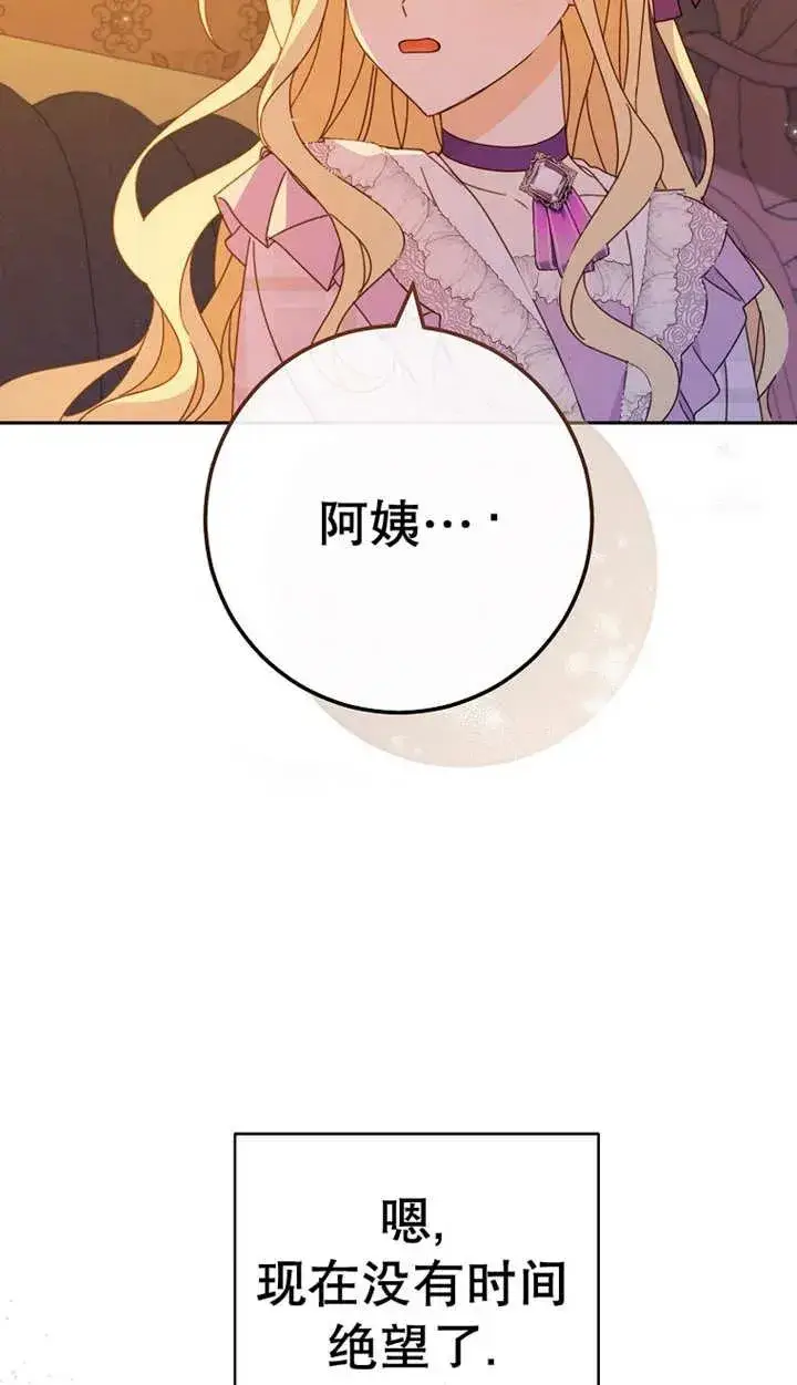 《请珍惜朋友》第25话图80