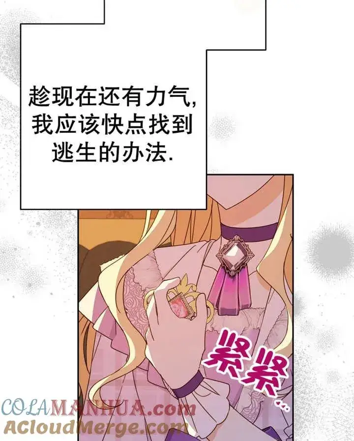 《请珍惜朋友》第25话图81