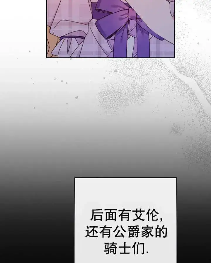 《请珍惜朋友》第25话图82