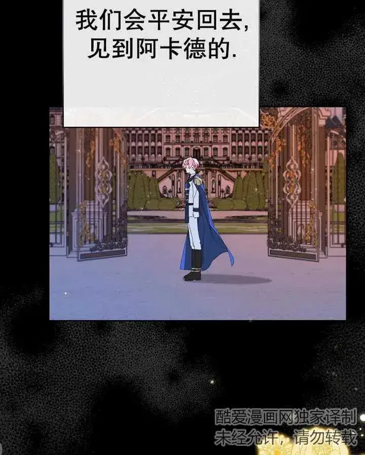 《请珍惜朋友》第25话图84