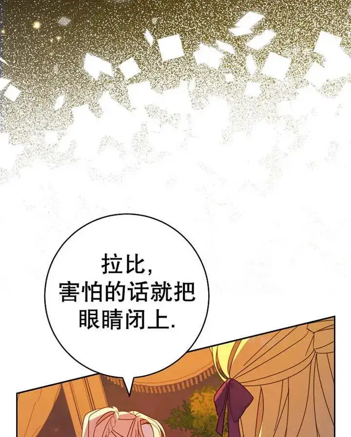 《请珍惜朋友》第25话图87