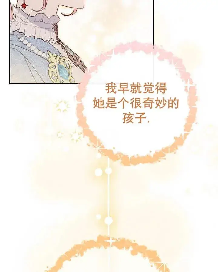 《请珍惜朋友》第25话图92