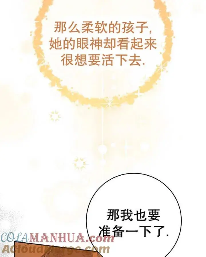 《请珍惜朋友》第25话图93