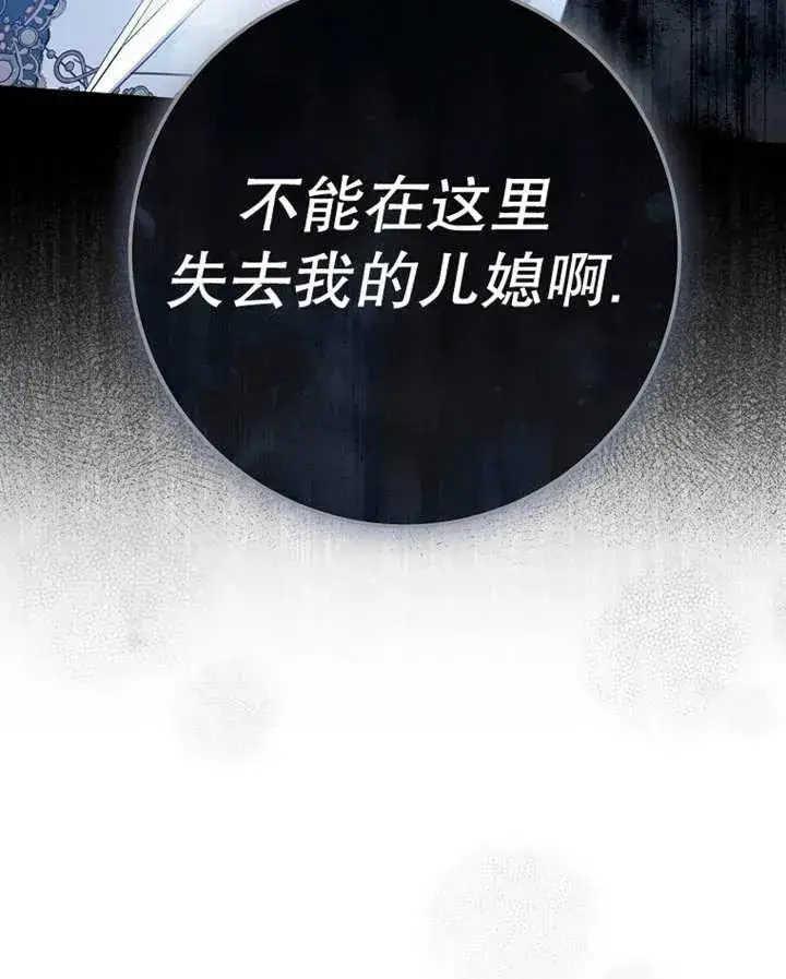 《请珍惜朋友》第25话图98