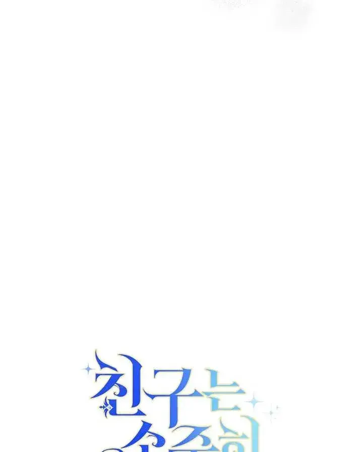 《请珍惜朋友》第25话图99