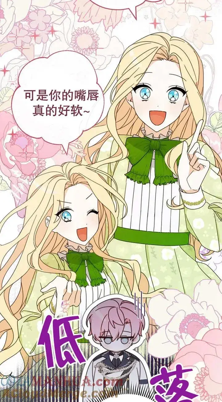 《请珍惜朋友》第26话图10