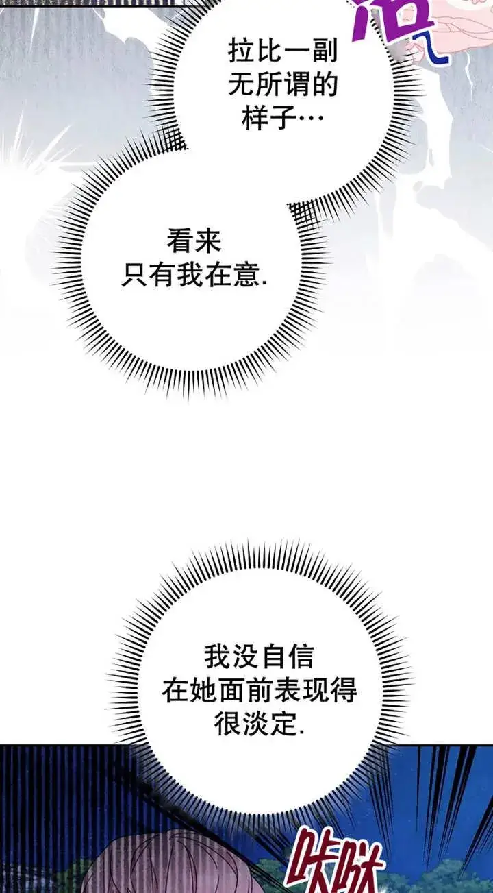 《请珍惜朋友》第26话图11