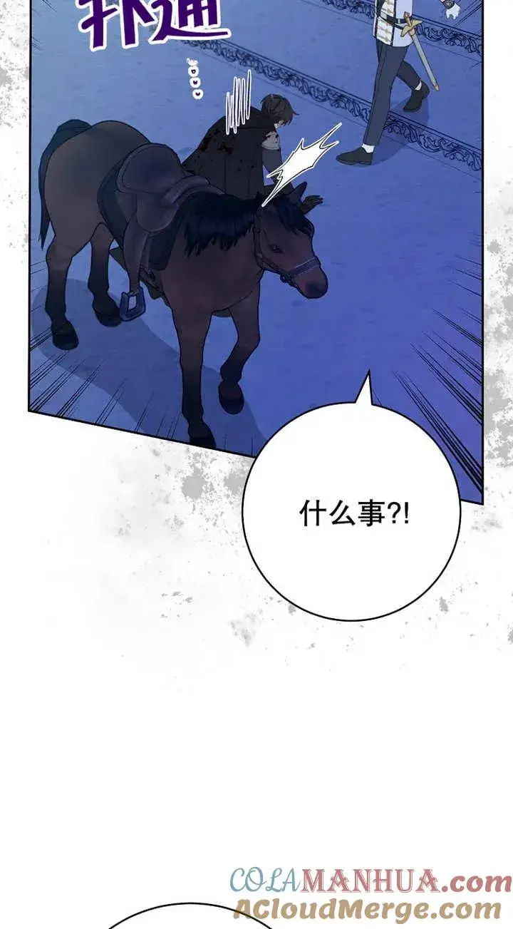《请珍惜朋友》第26话图13