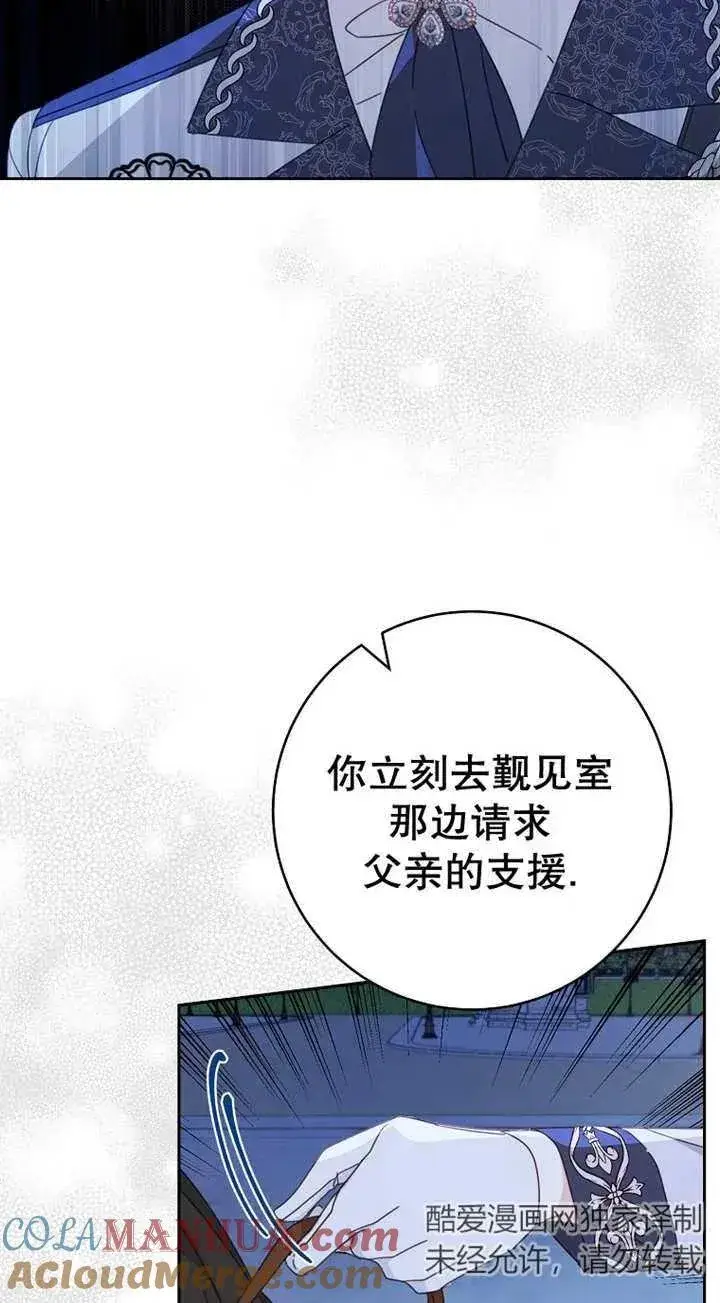 《请珍惜朋友》第26话图16
