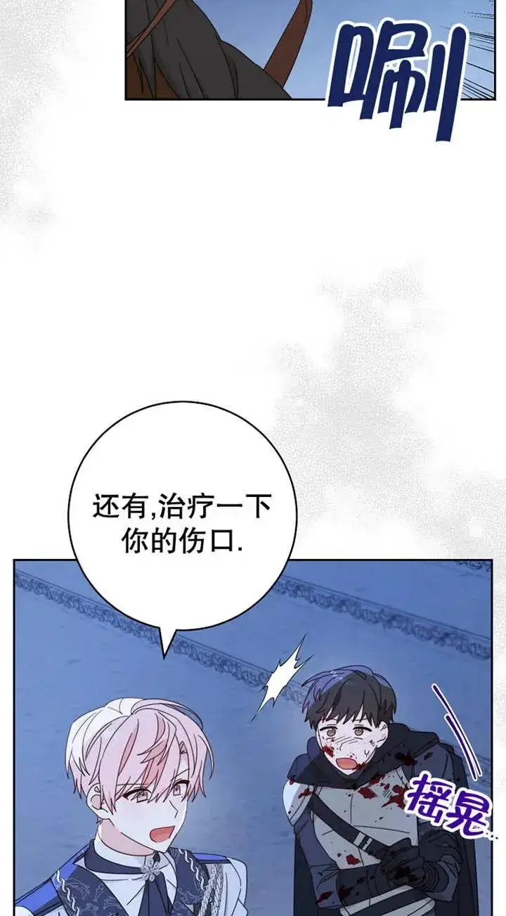 《请珍惜朋友》第26话图17