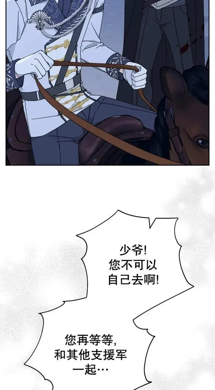《请珍惜朋友》第26话图18