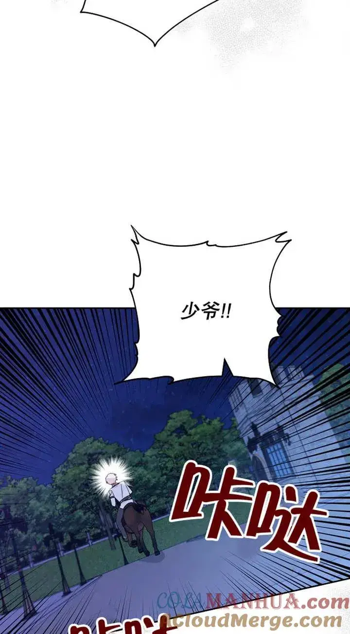 《请珍惜朋友》第26话图19