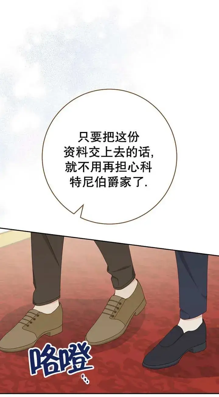《请珍惜朋友》第26话图2
