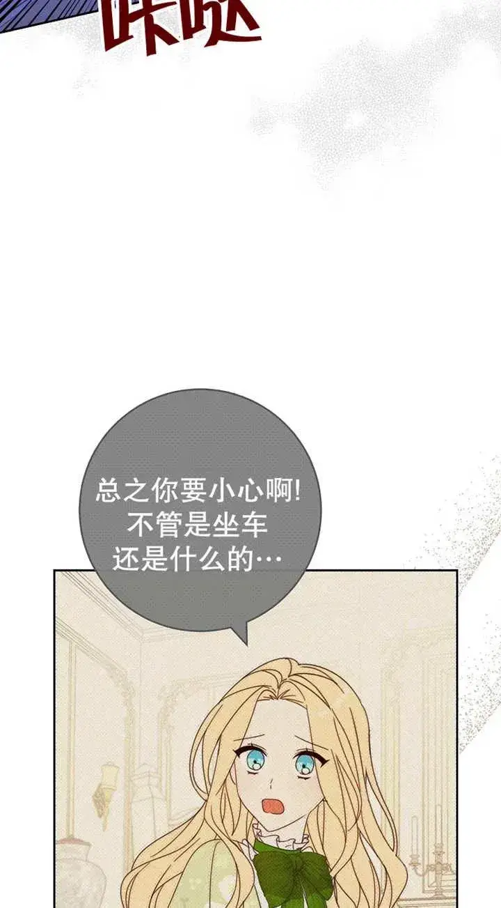 《请珍惜朋友》第26话图20