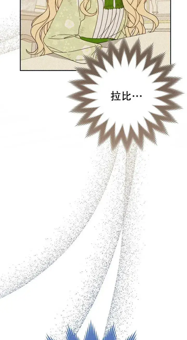 《请珍惜朋友》第26话图21