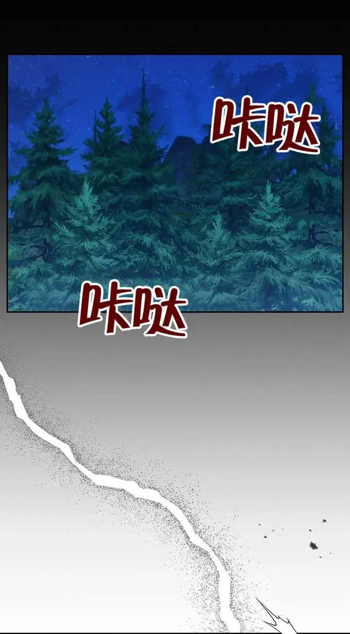 《请珍惜朋友》第26话图26