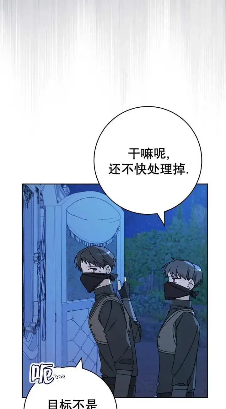 《请珍惜朋友》第26话图33