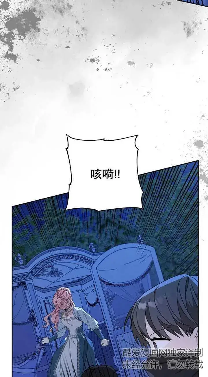 《请珍惜朋友》第26话图36