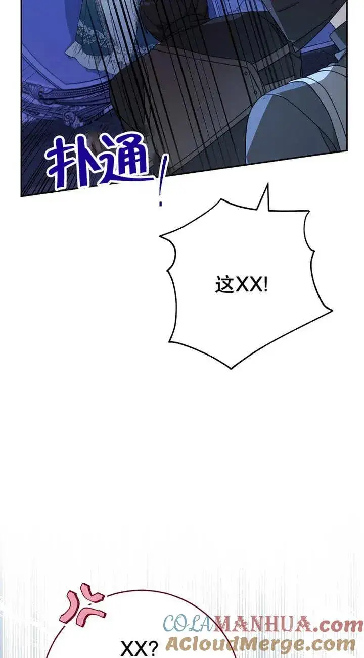 《请珍惜朋友》第26话图37